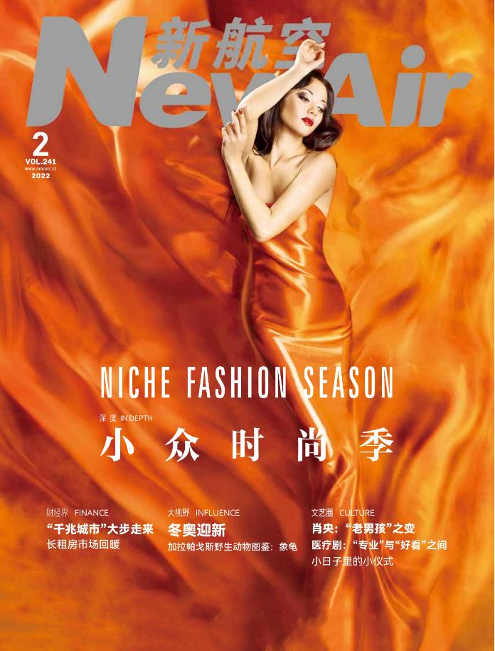shandong-airlines-inflight-magazine-advertising